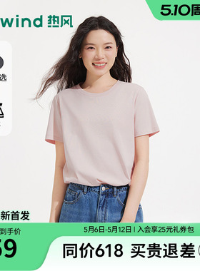 热风凉感T恤女士白色短袖T恤上衣2026年夏季新款纯色基础短袖T恤