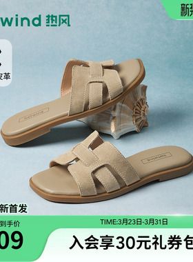 热风平底一字拖女鞋2026年夏季新款通勤凉鞋配裙子凉拖H52W26212C