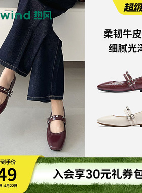 热风玛丽珍鞋女款2026年春季新款女鞋平底浅口单鞋H24W26107