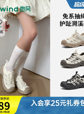 热风休闲凉鞋2026年夏季新款户外溯溪鞋百搭登山女鞋子H67W26201