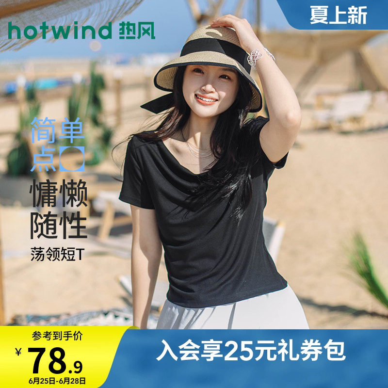 热风女士莱赛尔垂顺短袖T恤2026年夏季新款荡领显瘦时尚短袖T恤 - 实物图