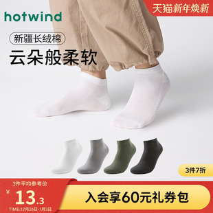 肌理网眼低帮袜运动透气短袜子棉袜子 男士 热风袜子2025年春季 新款