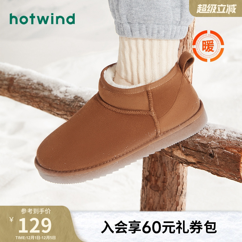 雪地靴热风保暖2023年冬季