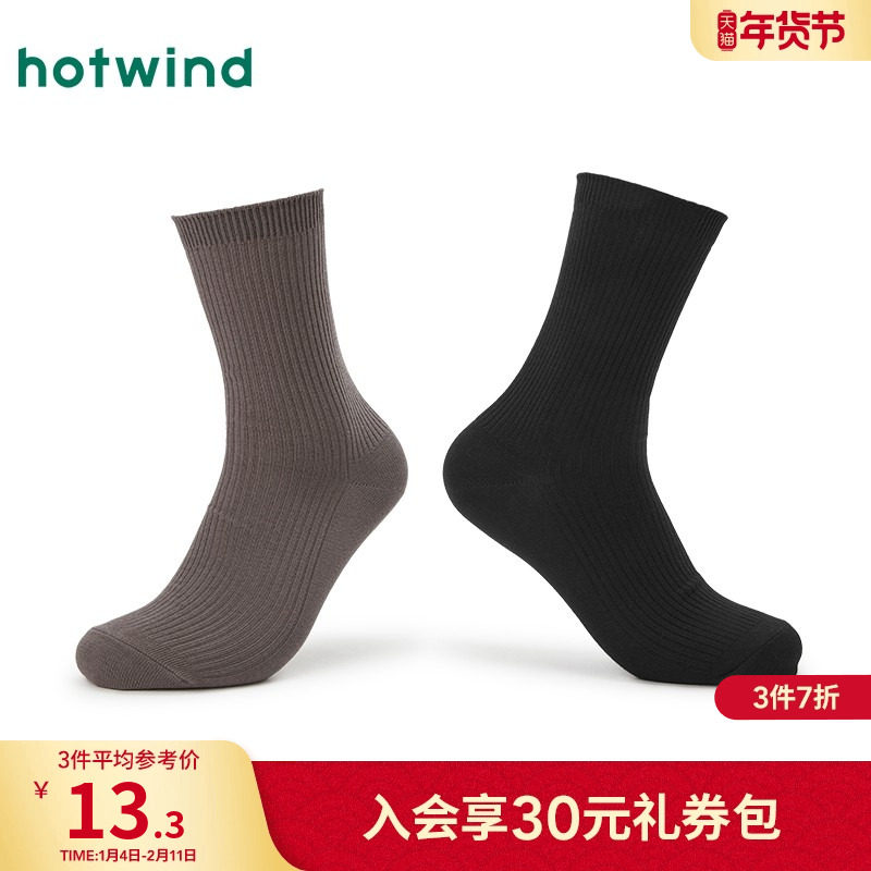 热风2024年冬季新款男士抽条素色高帮袜运动百搭袜子休闲户外男袜,女士内衣/男士内衣/家居服,短袜,淘宝优惠券,粉丝福利购,淘宝优惠卷