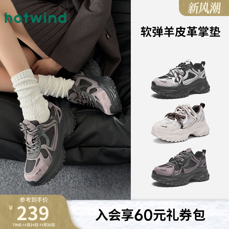 热风厚底老爹鞋运动休闲鞋