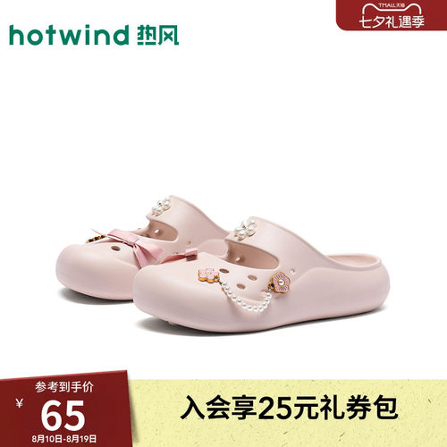 热风粉色洞洞鞋女2026年夏季新款百搭包头拖外穿凉拖鞋H62W26217B