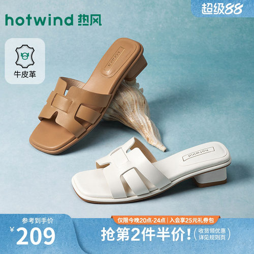 热风粗跟一字拖女2026年夏季新款外穿凉拖百搭米色凉鞋H56W26203