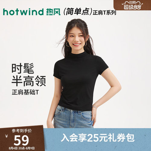 2026年春季新款女士半高领短袖T