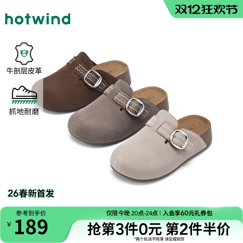 热风2026年春季女士时尚休闲鞋