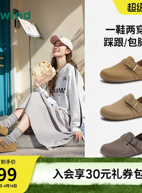 热风百搭外穿拖鞋2026年春季新款复古休闲女鞋勃鞋肯H15W25106