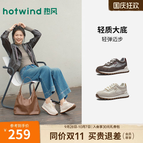 2026年秋季新款女士时尚休闲鞋