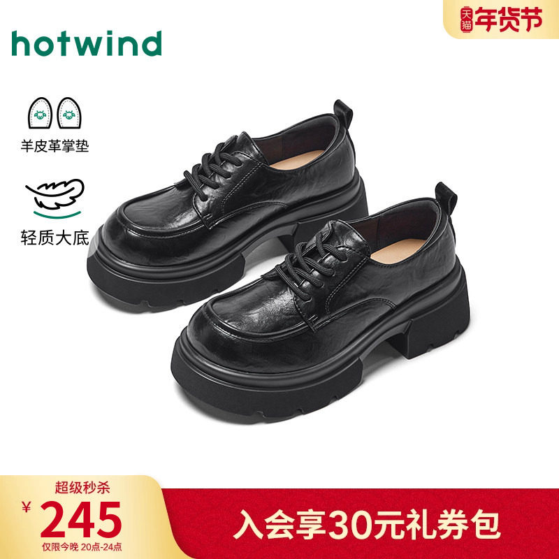 热风厚底乐福鞋女款2025年秋季新款英伦风增高小皮鞋百搭粗跟女鞋,女鞋,乐福鞋（豆豆鞋）,淘宝优惠券,粉丝福利购,淘宝优惠卷