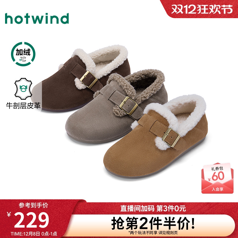 2025年冬季新款女士时尚休闲鞋