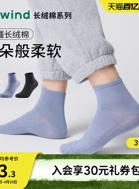热风男士中筒袜2025年夏季新款网眼抽橡筋低帮袜抑菌透气黑色袜子