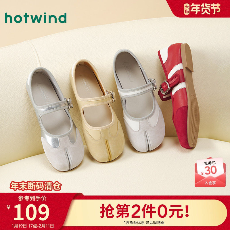 热风平底玛丽珍鞋女鞋2025年秋季新款女士芭蕾风休闲银色浅口单鞋,女鞋,玛丽珍鞋,淘宝优惠券,粉丝福利购,淘宝优惠卷