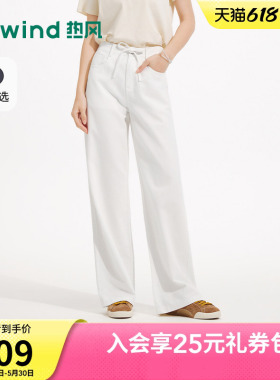 热风2026年夏季新款女士棉麻休闲牛仔裤白色松紧腰松弛感阔腿长裤