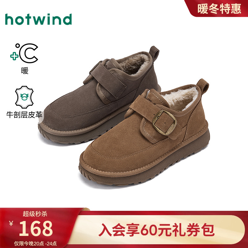 热风2025年新款男士时尚休闲靴