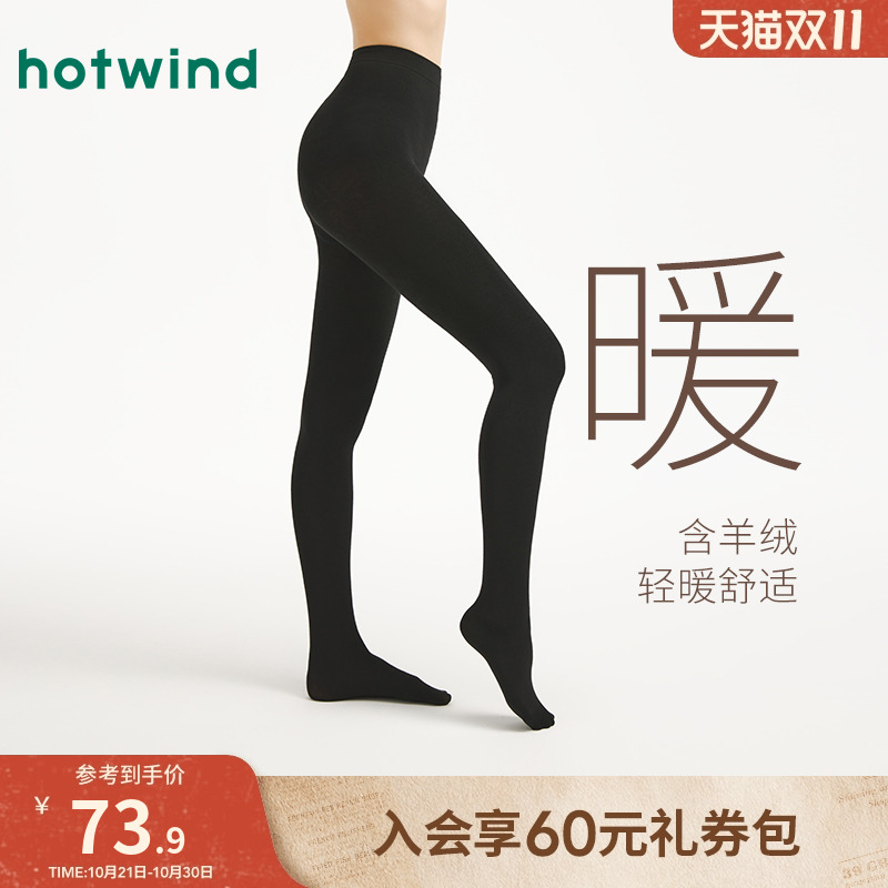 热风2025年秋季女羊绒轻暖连裤袜