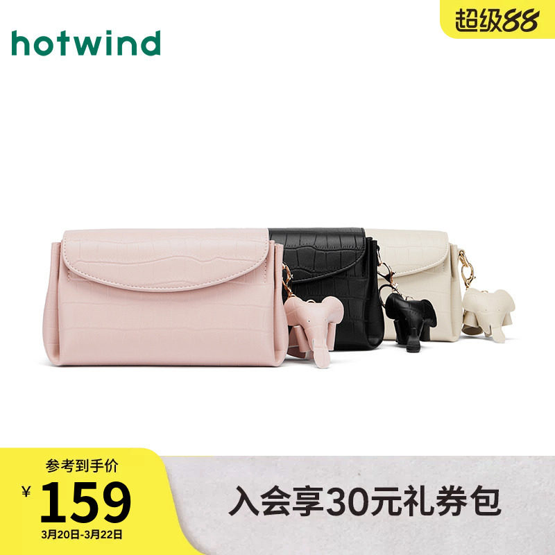 热风包包2025年春季新款女士压纹斜挎包单肩斜挎小包方形豆腐包