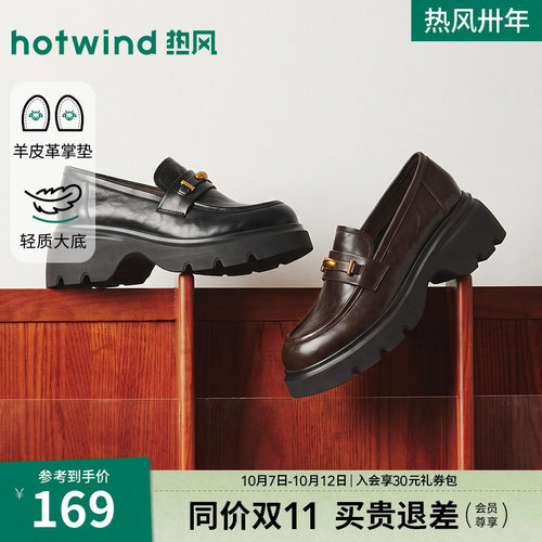 热风厚底乐福鞋女黑色小皮鞋