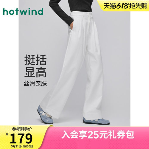 热风2026年春季女士时尚阔腿西裤