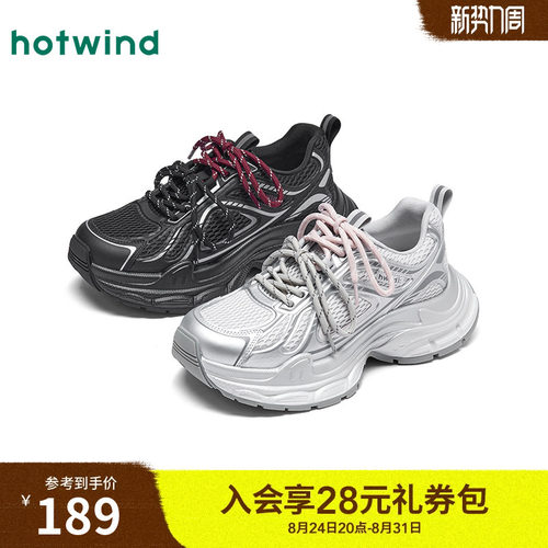 热风银色老爹鞋女鞋26年春季新款厚底鞋网面休闲鞋子H42W26127