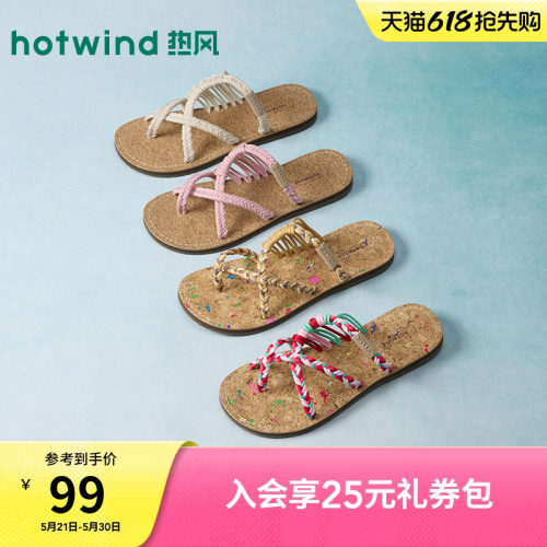 26年夏季新款女士时尚一字拖