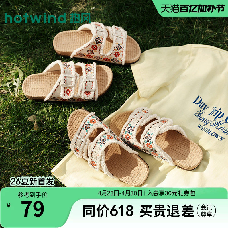 热风度假拖鞋女2026年夏季新款外穿一字拖勃鞋肯软木拖H62W26206