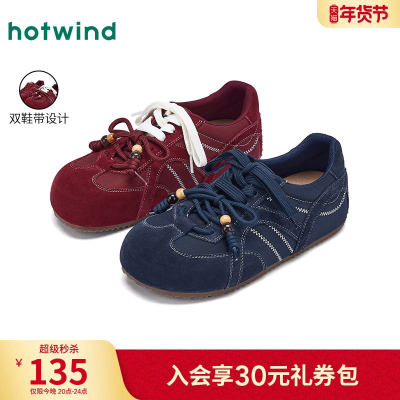 热风薄底休闲鞋女款2025年冬季新款复古红色德训鞋百搭新年女鞋子,女鞋,时尚休闲鞋,淘宝优惠券,粉丝福利购,淘宝优惠卷