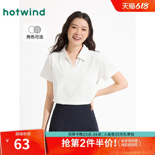热风2026年夏季新款女基础短T恤