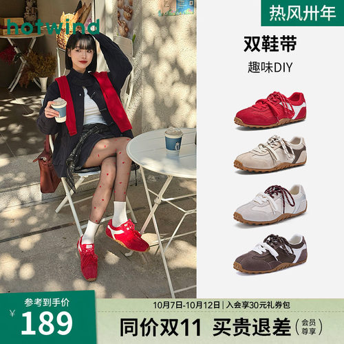 热风运动风德训鞋女2026年秋季