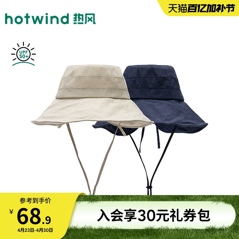 热风女士防晒帽户外大帽檐遮阳帽2026年春季新款系带圆顶防晒帽