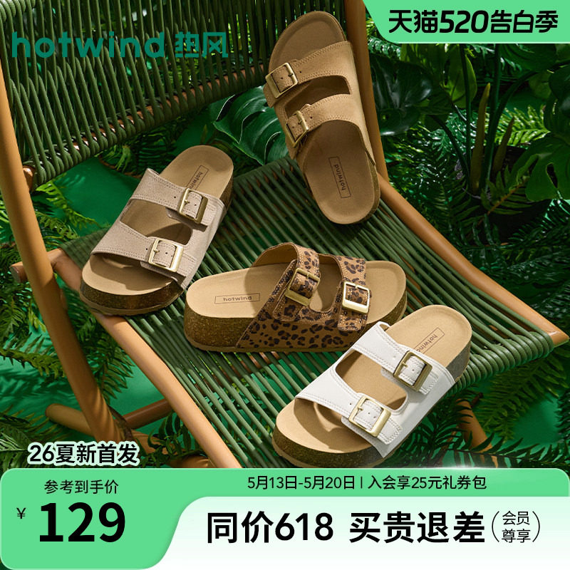热风厚底一字拖女2026年夏季新款户外沙滩拖鞋休闲凉拖勃鞋肯凉鞋