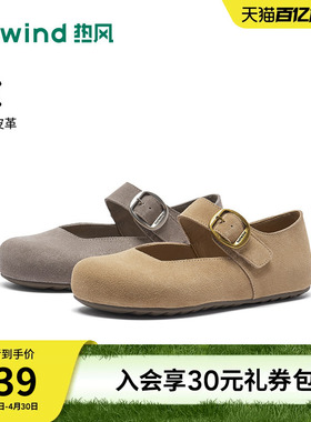 热风玛丽珍勃肯鞋女2026年春季新款休闲单鞋浅口女鞋子H15W26121