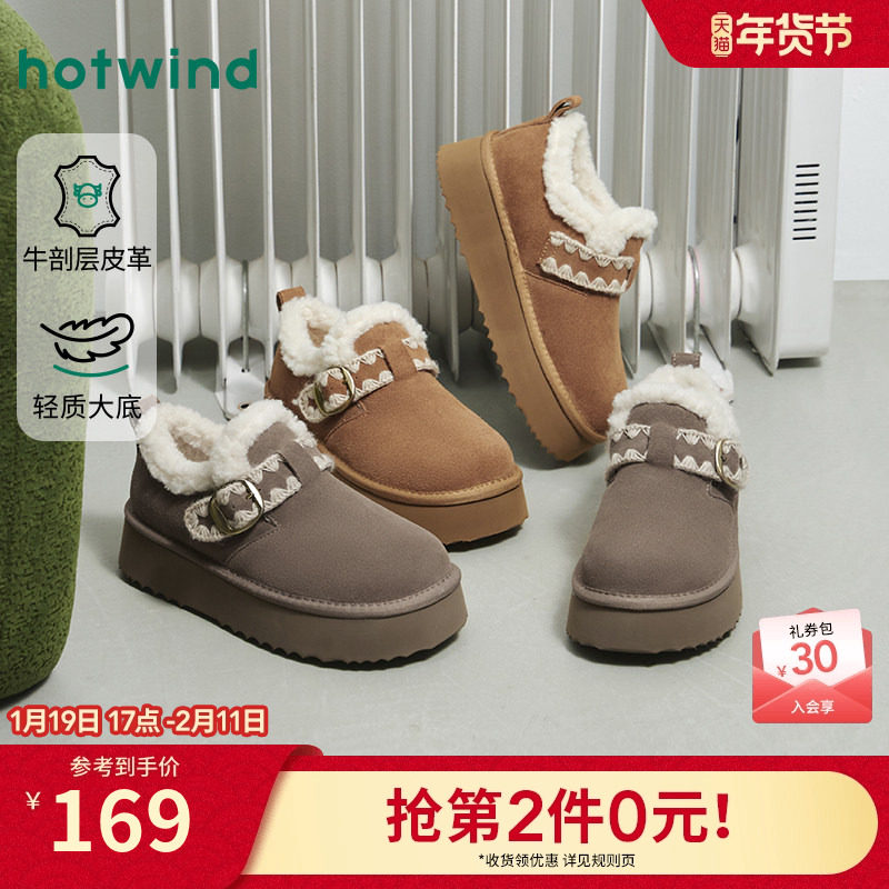 热风勃肯风毛毛鞋2025年冬季新款厚底增高雪地靴子百搭休闲棉鞋女,女鞋,时尚雪地靴,淘宝优惠券,粉丝福利购,淘宝优惠卷
