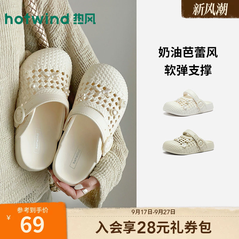 热风百搭米色洞洞鞋通勤时尚凉拖图片