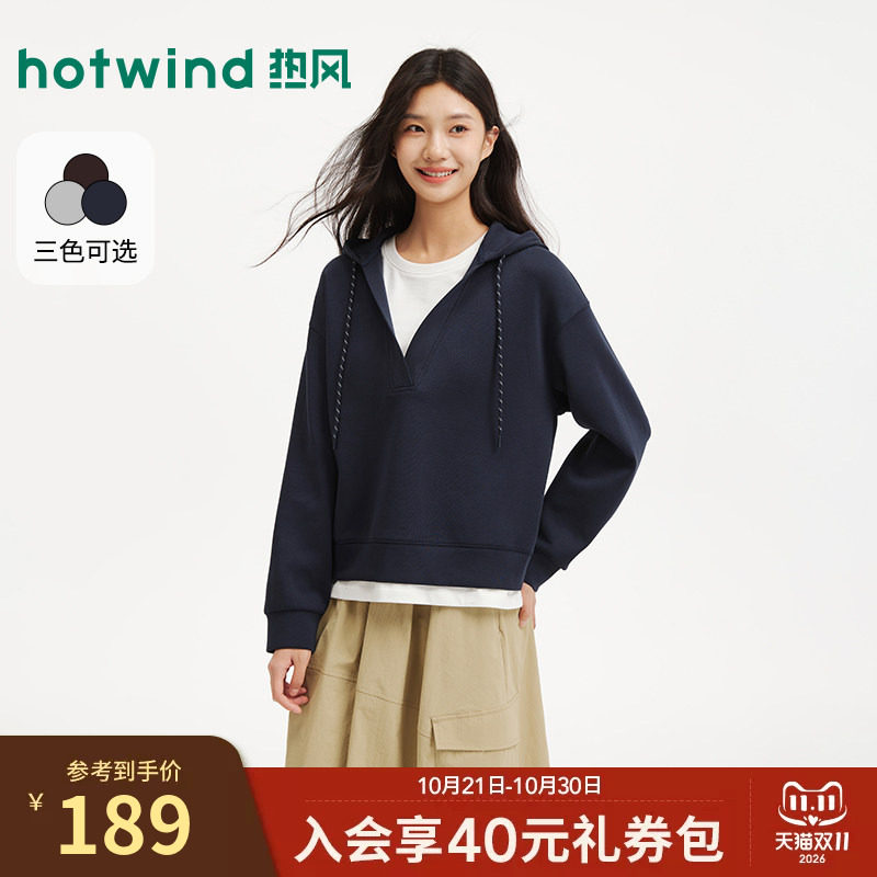 热风女士假两件卫衣2026年秋季新款宽松连帽卫衣松弛感套头衫上衣