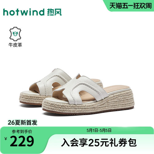 热风厚底一字拖女2026年夏季新款休闲凉拖鞋增高凉鞋H59W26207B