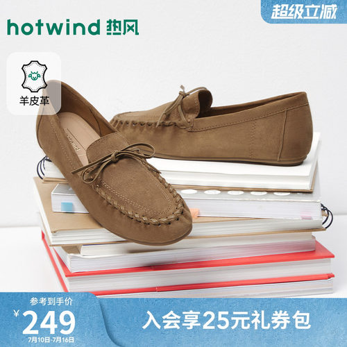 热风平底乐福鞋女2026年夏季新款浅口单鞋轻便复古女鞋H02W26116