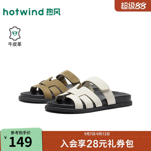 热风休闲一字拖2026年夏季新款百搭外穿凉拖厚底拖鞋女H51W26217A