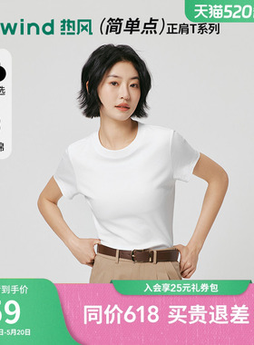 热风小白T女士正肩短袖t2026年夏季新款黑色显瘦短袖T恤条纹上衣