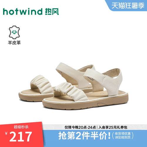 热风时装凉鞋女2026年夏季新款平底百搭凉鞋米色女鞋H51W26207