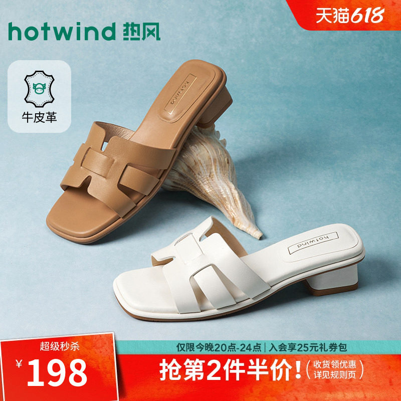 热风粗跟一字拖女2026年夏季新款外穿凉拖百搭米色凉鞋H56W2