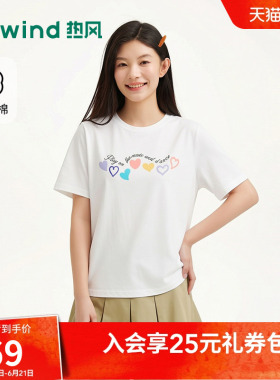 热风女士白色体恤上衣2026年夏季新款爱心组合印花短袖T恤宽松T恤