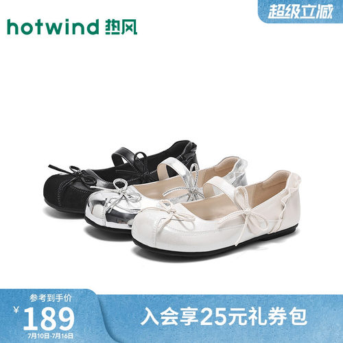 热风简约轻便芭蕾风玛丽珍鞋春夏季气质复古浅口单鞋通勤鞋女鞋子