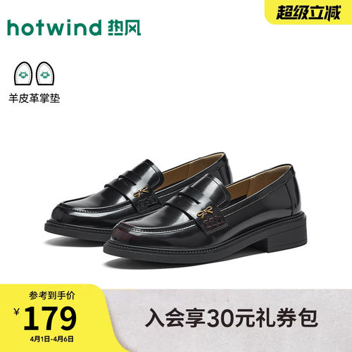 热风厚底乐福鞋女2026年春季新款英伦风黑色小皮鞋粗跟百搭女鞋子