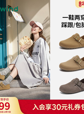 热风勃肯鞋女2025年秋季新款百搭外穿拖鞋复古休闲女鞋H15W25106
