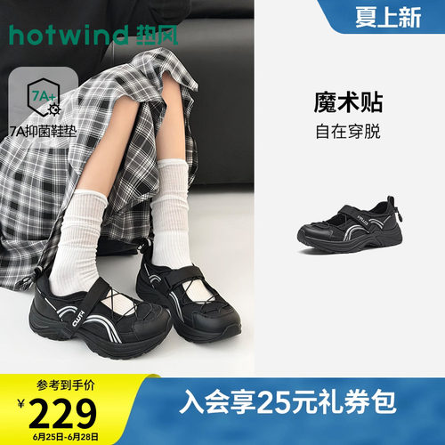热风银色运动玛丽珍2026年春季新款浅口鞋厚底百搭女鞋H09W26110