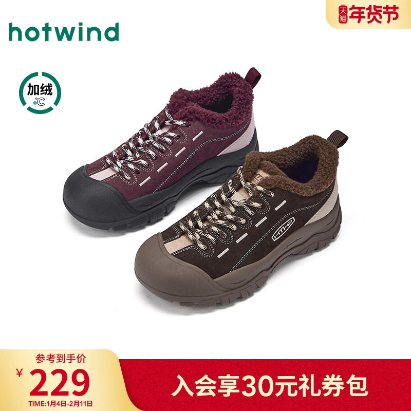 热风加绒运动休闲鞋女2025年冬季新款厚底户外女鞋棕色复古老爹鞋,女鞋,时尚休闲鞋,淘宝优惠券,粉丝福利购,淘宝优惠卷