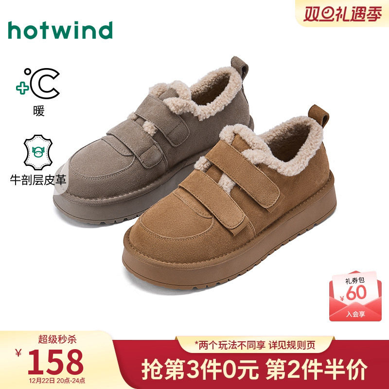 热风2025年新款男士时尚休闲靴